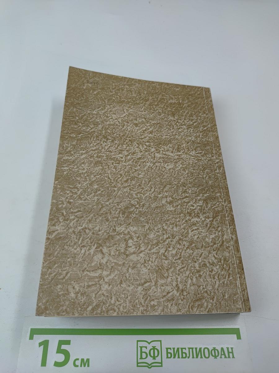 Баллады. Наль и Дамаянти. Рустем и Зораб. Дневники. Письма. Воспоминания современников