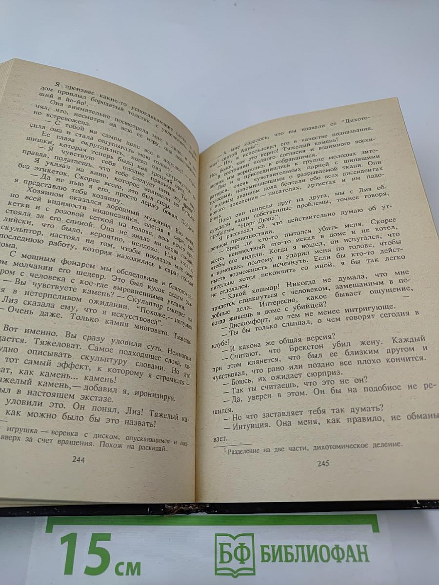 Когда „вдовушка” в руках маньяка