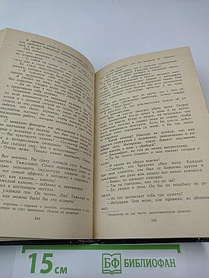 Когда „вдовушка” в руках маньяка