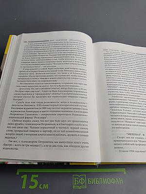 Мир Григория Липартелиани. Трилогия