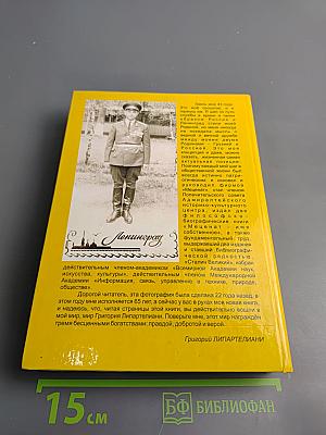 Мир Григория Липартелиани. Трилогия