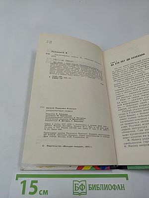 Закономерные чудеса