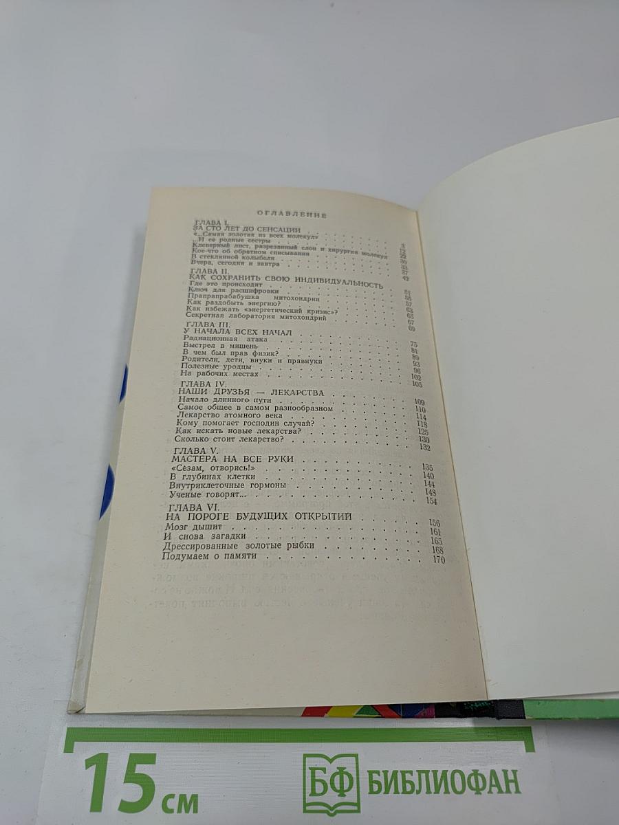 Закономерные чудеса