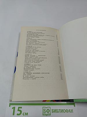 Закономерные чудеса