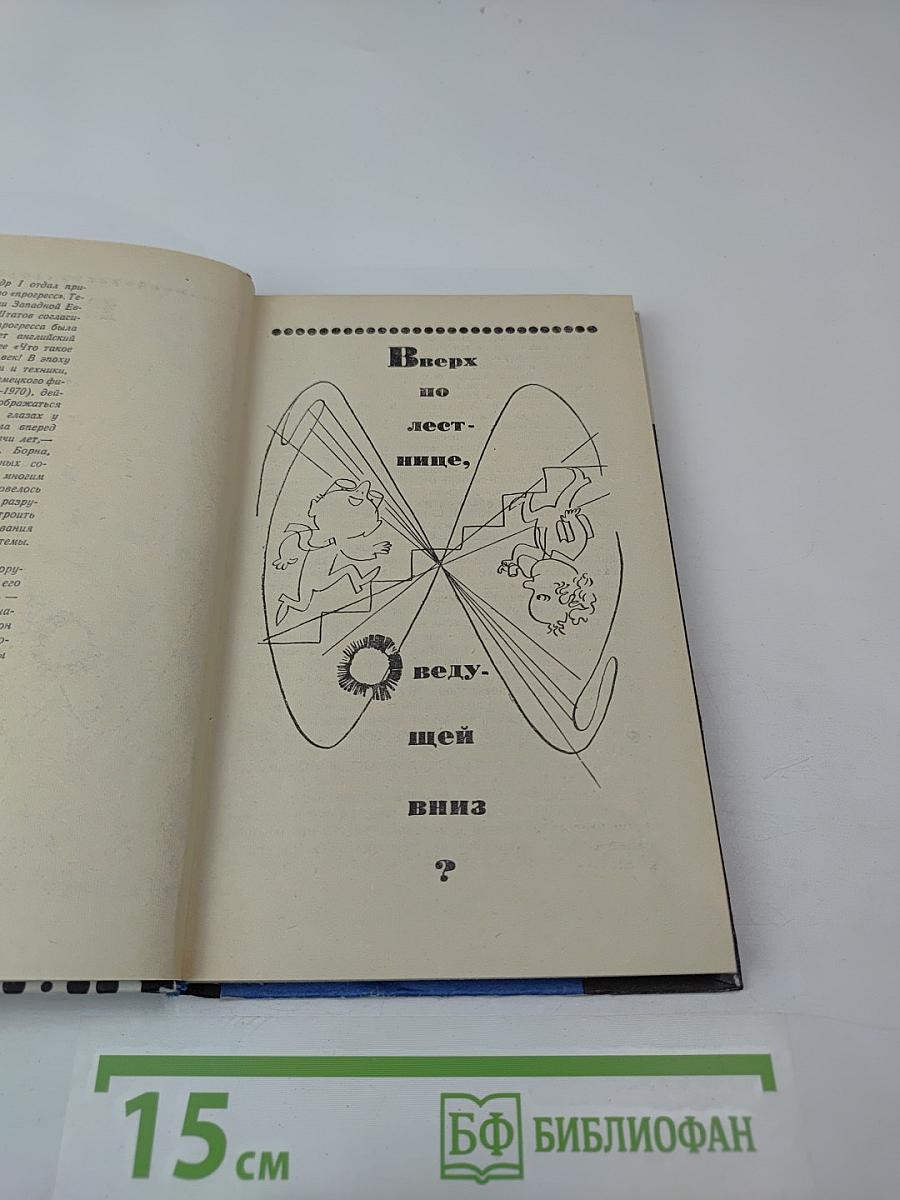 Фундамент оптимизма