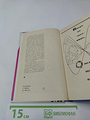 Фундамент оптимизма