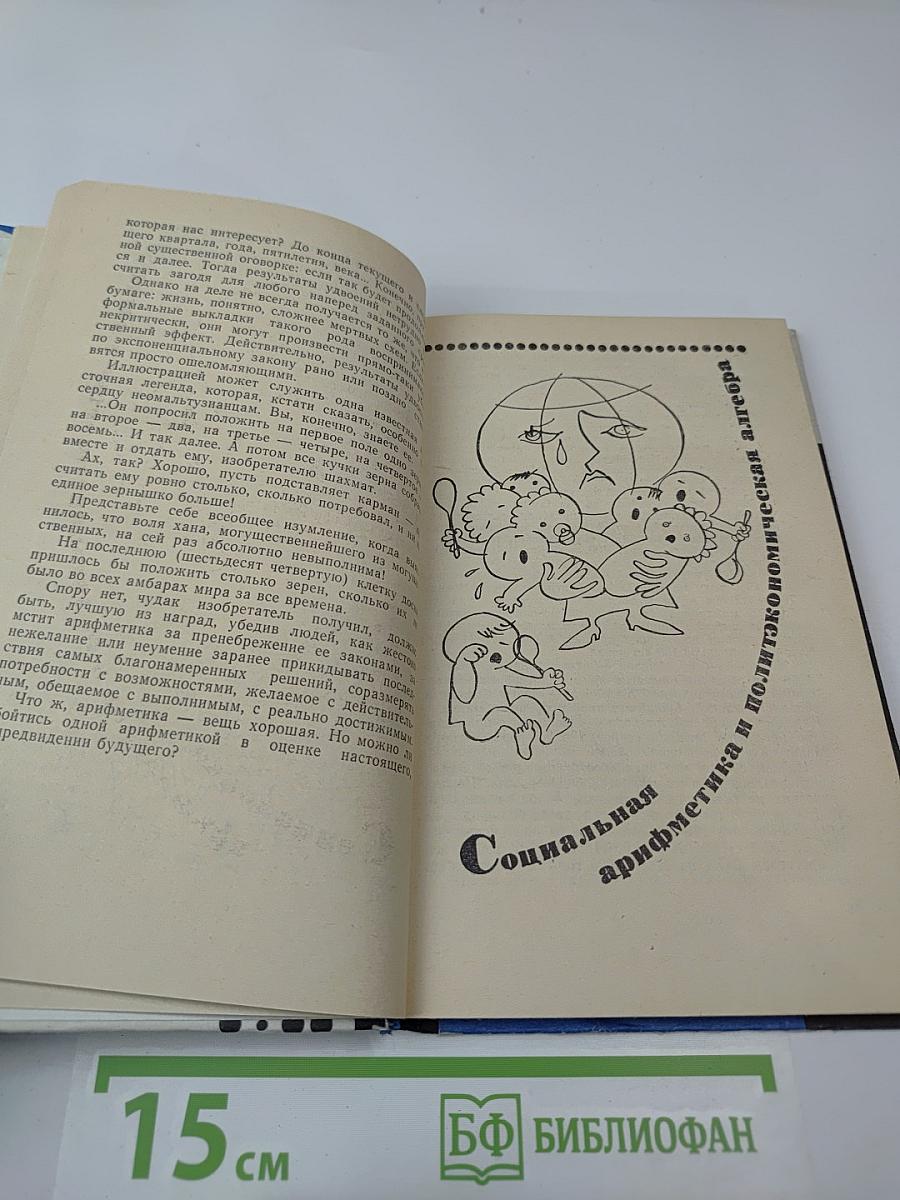 Фундамент оптимизма