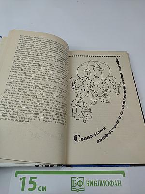 Фундамент оптимизма