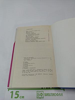 Фундамент оптимизма