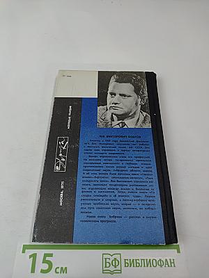 Фундамент оптимизма