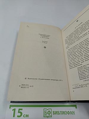 Н.П. Огарев. Избранное