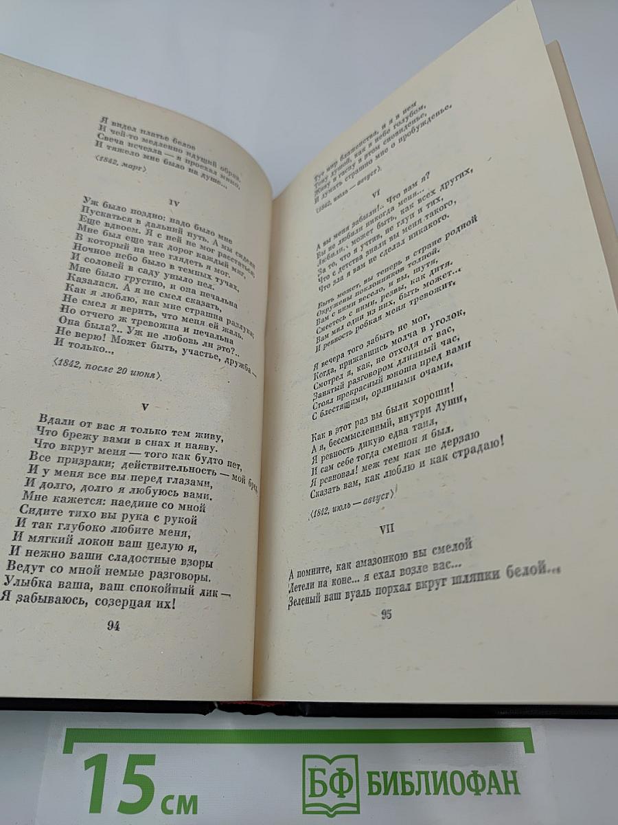 Н.П. Огарев. Избранное