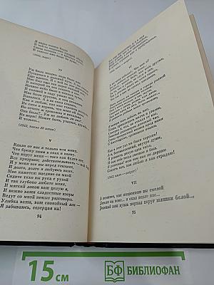 Н.П. Огарев. Избранное