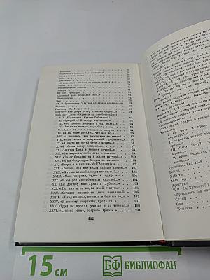 Н.П. Огарев. Избранное