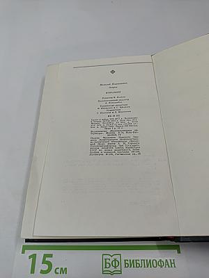 Н.П. Огарев. Избранное