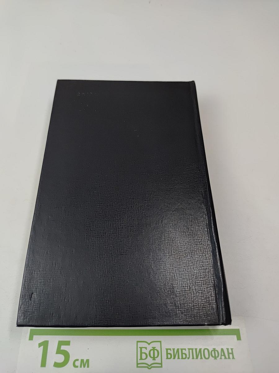 Н.П. Огарев. Избранное