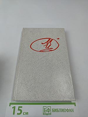 Стихотворения. Пьесы