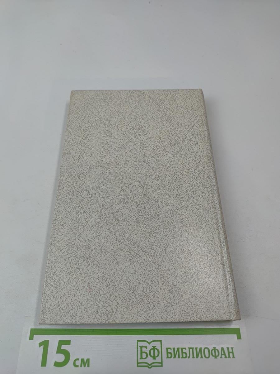 Стихотворения. Пьесы