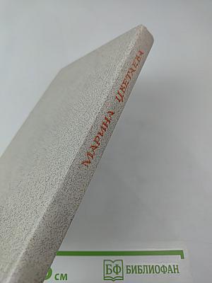 Стихотворения. Пьесы