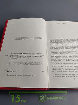 Строка, оборванная пулей