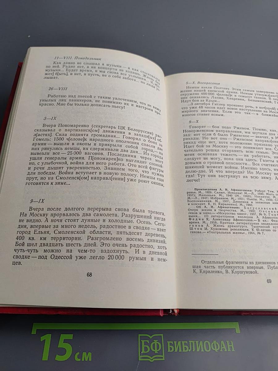 Строка, оборванная пулей