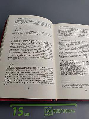 Строка, оборванная пулей