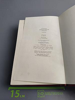 Строка, оборванная пулей