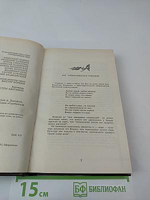 Владислав Ходасевич. Собрание стихов