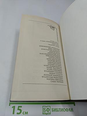 Владислав Ходасевич. Собрание стихов