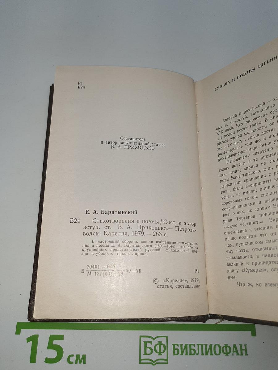 Стихотворения и поэмы