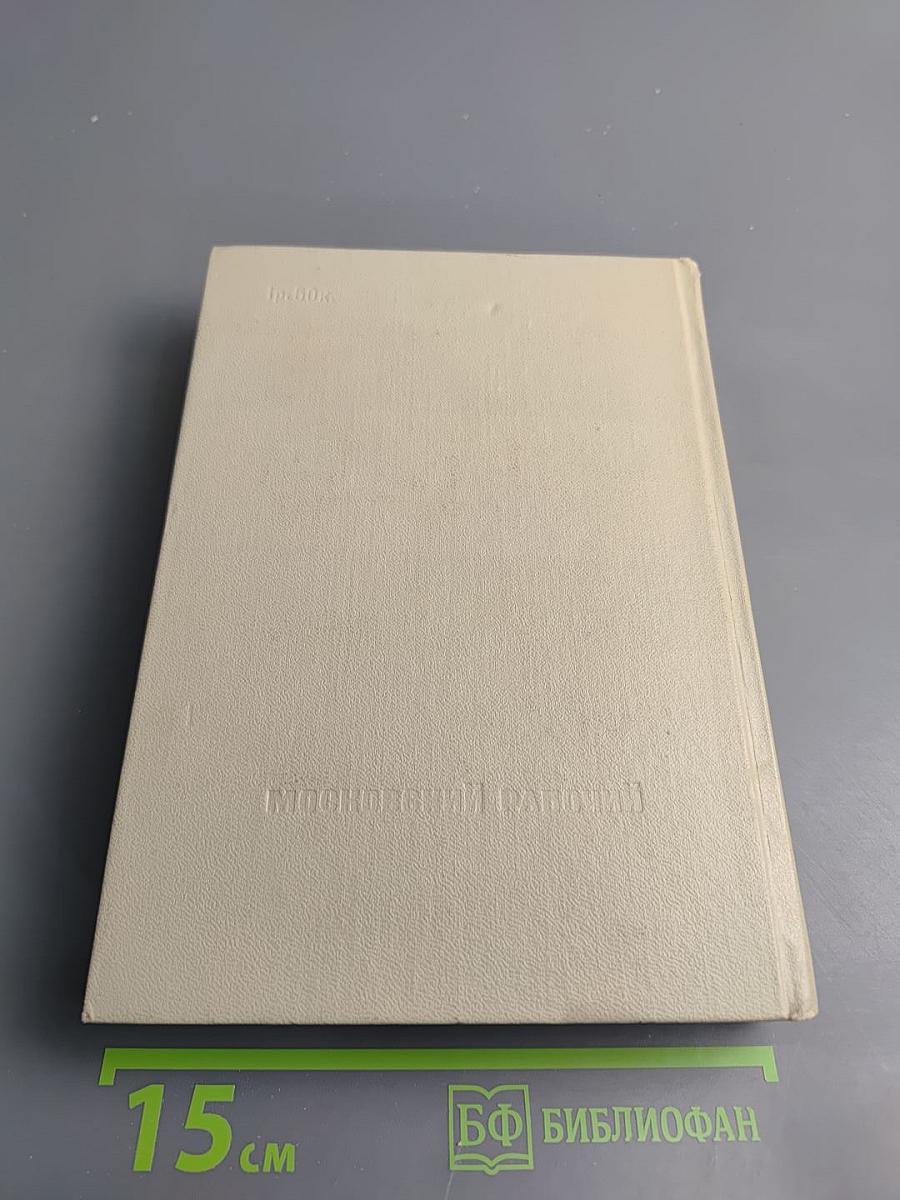 Улицы Москвы. Справочник