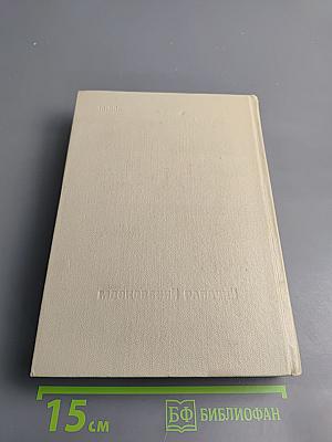 Улицы Москвы. Справочник