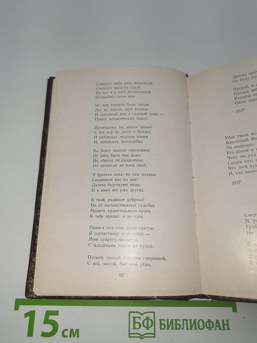 Стихотворения и поэмы