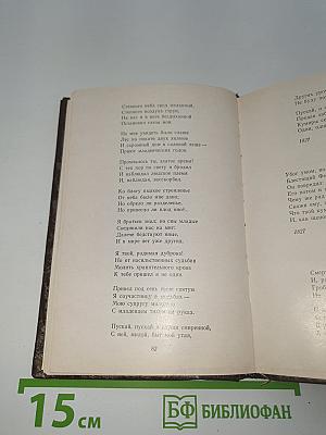 Стихотворения и поэмы