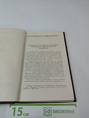 Творческий путь Ф. Гладкова