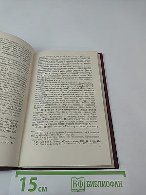 Творческий путь Ф. Гладкова