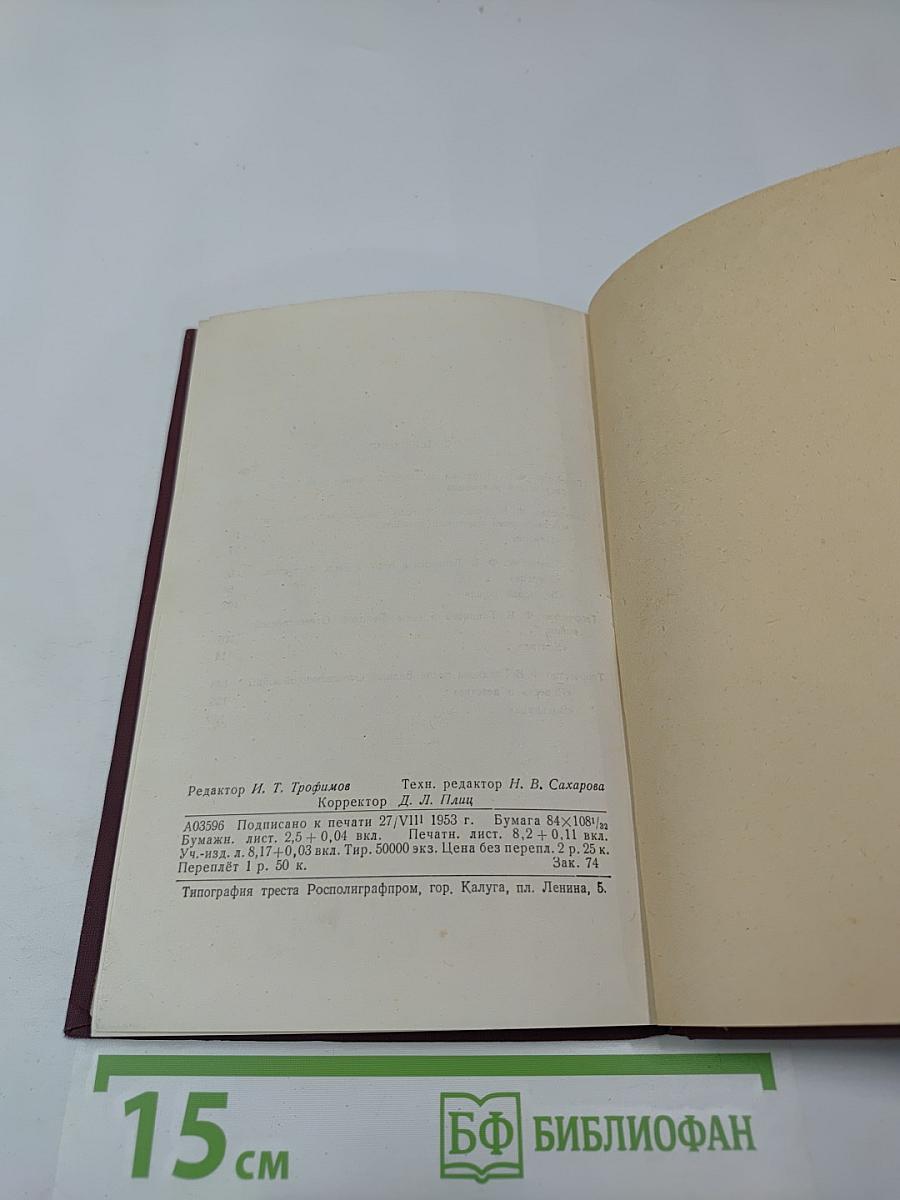 Творческий путь Ф. Гладкова