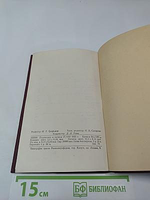 Творческий путь Ф. Гладкова