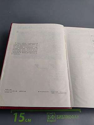 Сегодня и давно