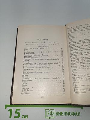 Стихотворения и поэмы