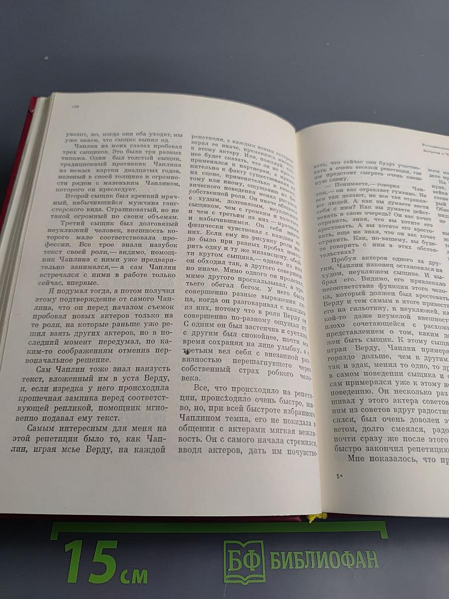 Сегодня и давно