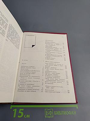 Сегодня и давно