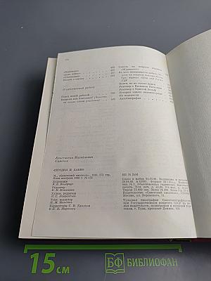 Сегодня и давно