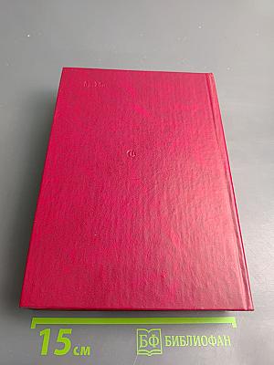 Сегодня и давно