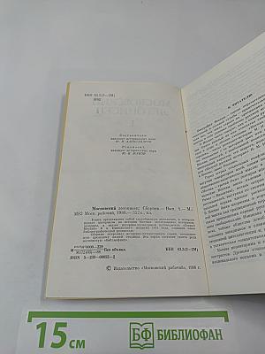 Московский летописец. Выпуск I