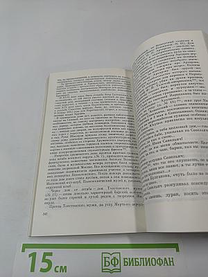 Московский летописец. Выпуск I