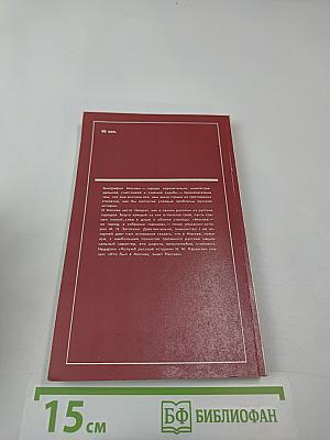 Московский летописец. Выпуск I