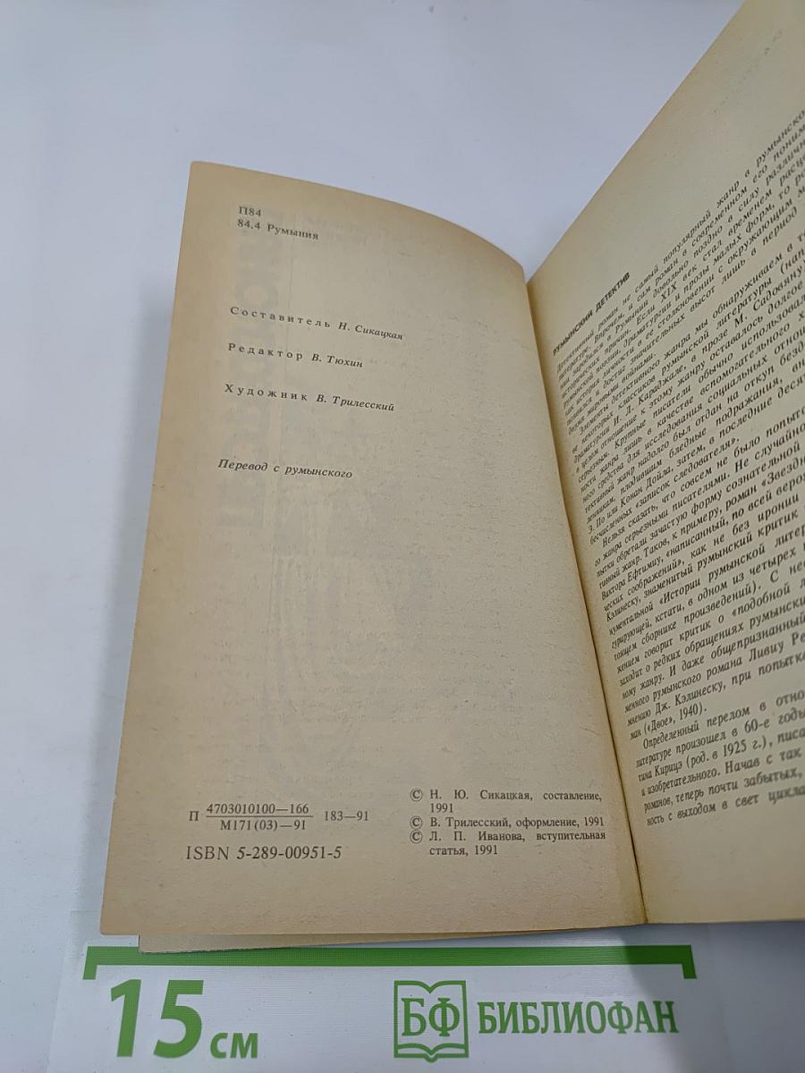 Профессионал