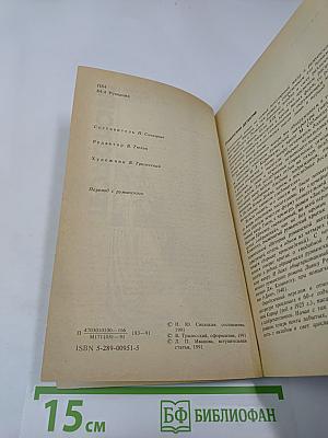 Профессионал