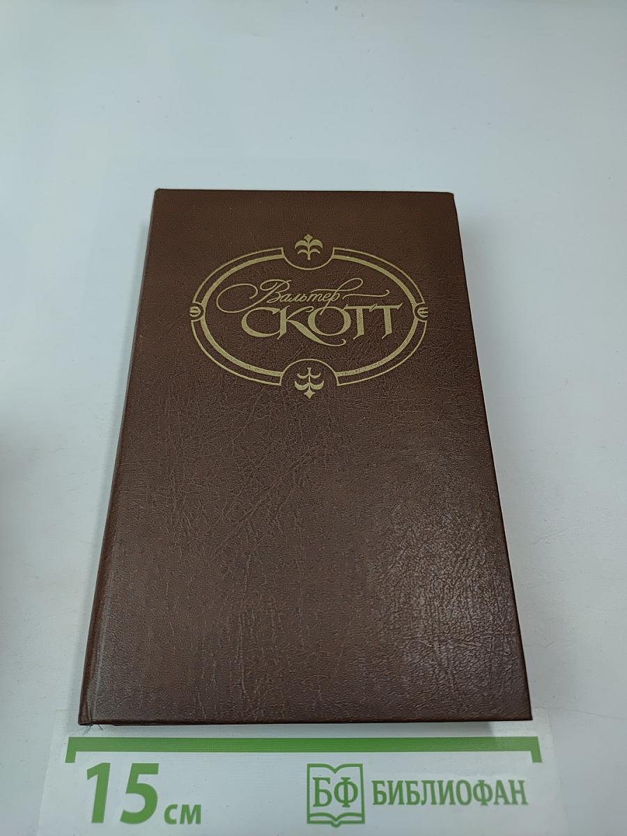 Собрание сочинений. Том третий. Антикварий